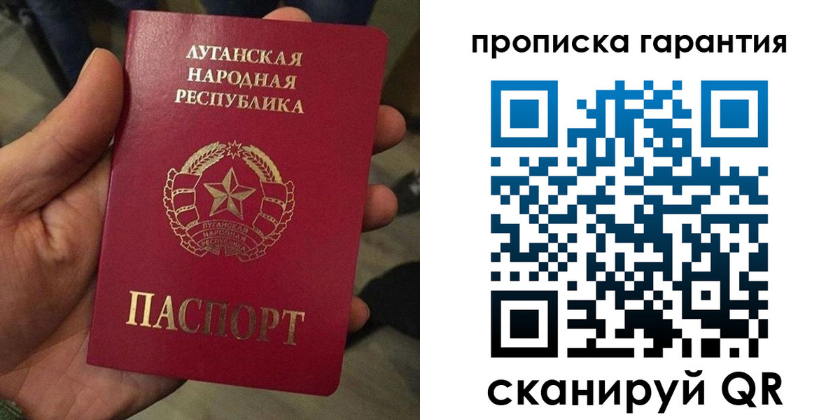 прописка паспорт в Михайловске
