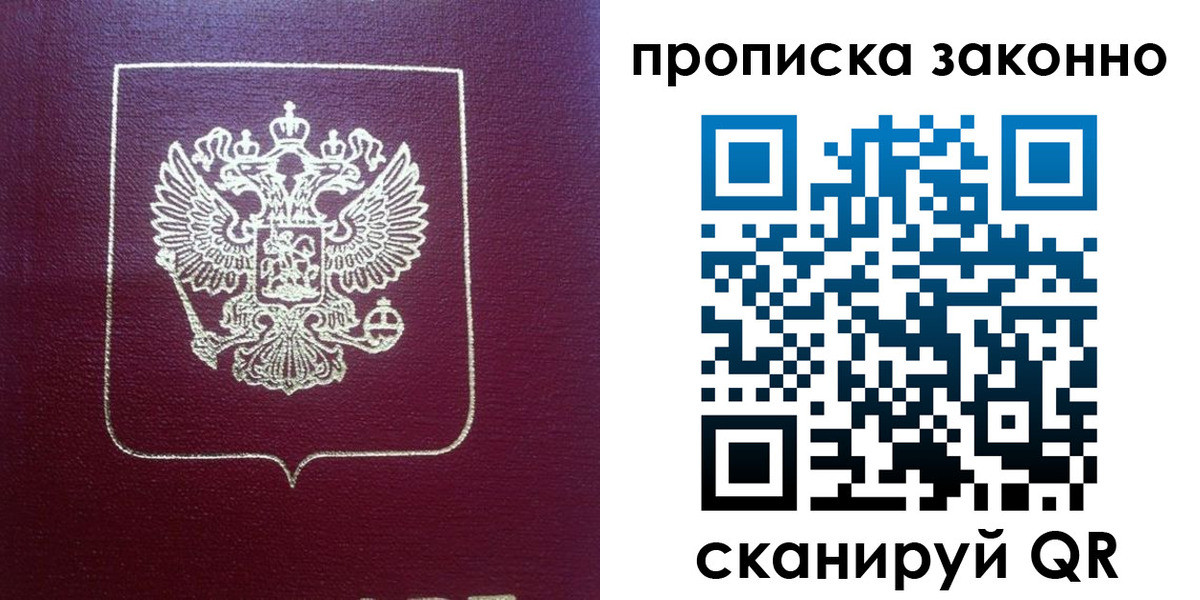 пропишу в квартире в Михайловске