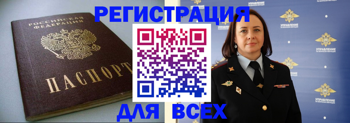 прописка ребенка в Михайловске