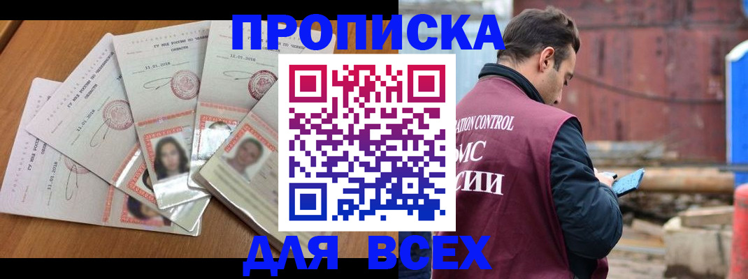 временная регистрация в квартире в Михайловске