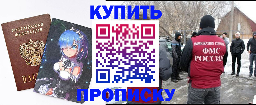 прописка для школы в Михайловске